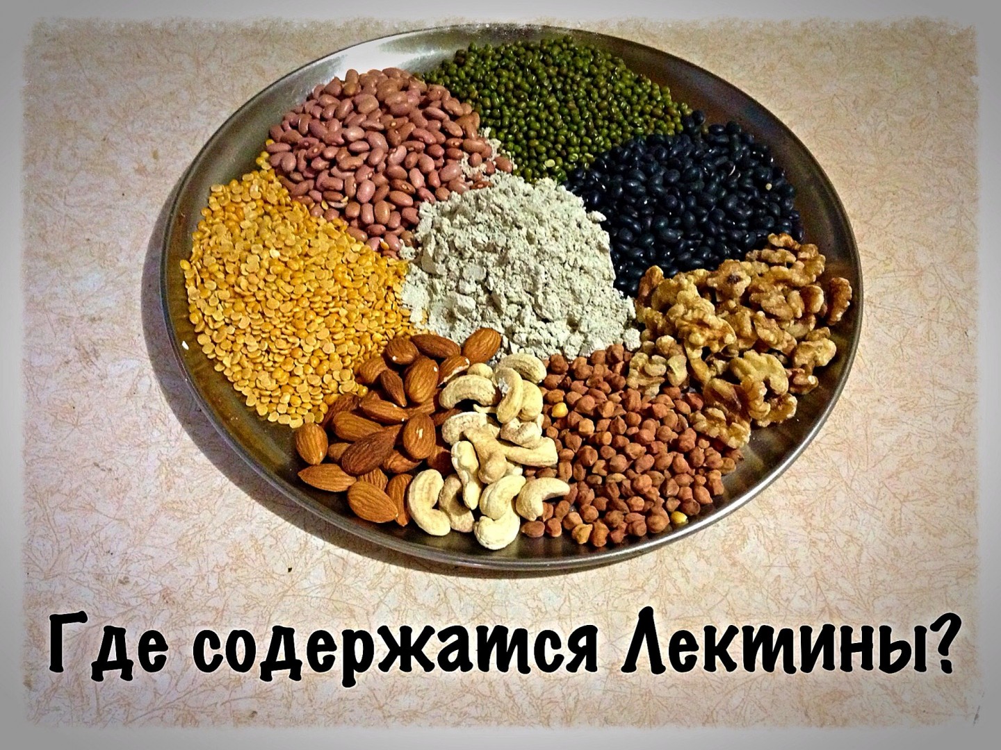 lectins.jpg lectins.jpg