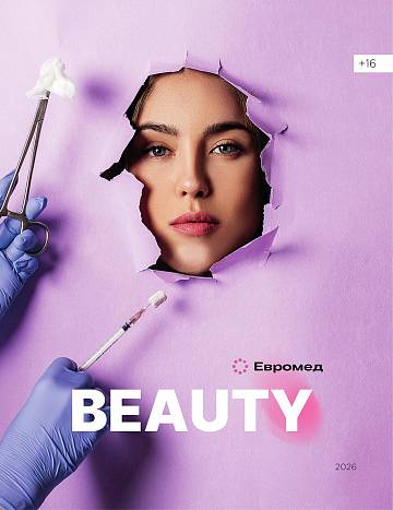 Евромед "BEAUTY"